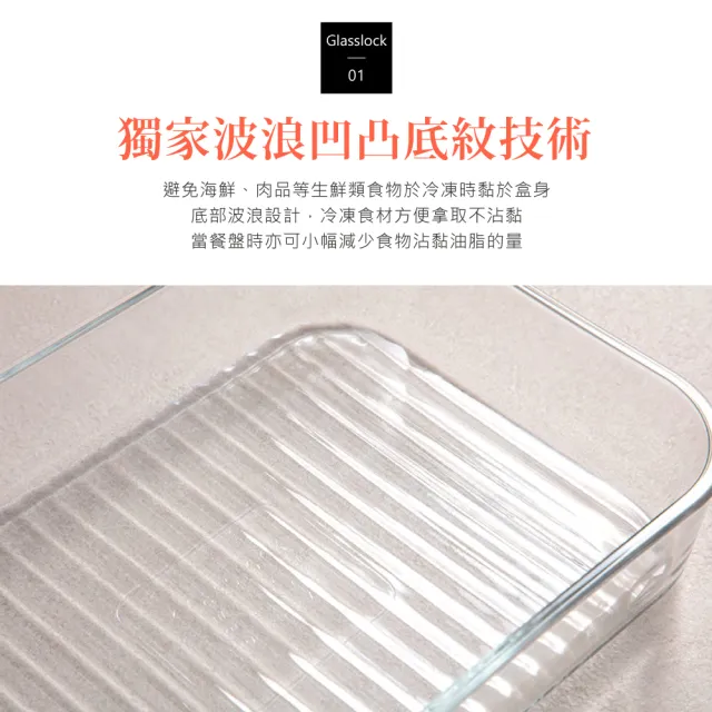 【Glasslock】冰箱收納強化玻璃微波保鮮盒-低扁款(480ml)