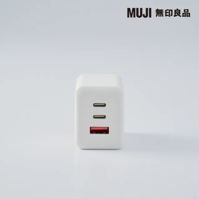 【MUJI 無印良品】3孔電源供應器/2孔USB-C&1孔USB-A/65W