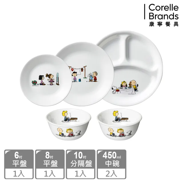 【CORELLE 康寧餐具】SNOOPY 甜蜜時刻5件式碗盤組