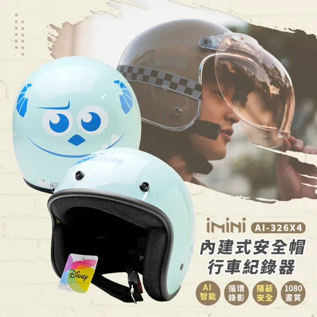 【iMini】iMiniDV X4 大臉毛怪 安全帽 行車記錄器(測速 錄影 安全帽 怪獸大學 行車紀錄器)