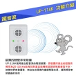 【Digimax】UP-11AK 『超級驅鼠班長』超音波驅鼠蟲器 3入