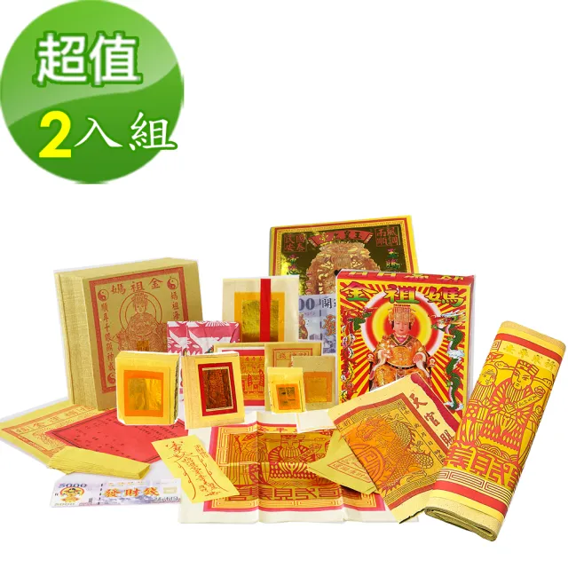 【金發財金紙-媽祖系列】超強神力簡單玉帝令媽祖金(-2入組  金紙)