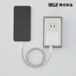【MUJI 無印良品】編織電源傳輸線/USB-C to USB-C/1.2m