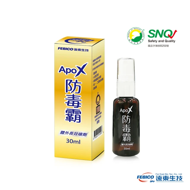 【遠東生技】ApoX防毒霸體外長效噴劑 30ml(防疫噴霧)