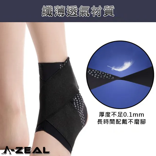 【A-ZEAL】雙矽膠墊8字穩固護踝-1雙(腳踝穩固 8字綁帶護踝 翻船護踝SP8011)