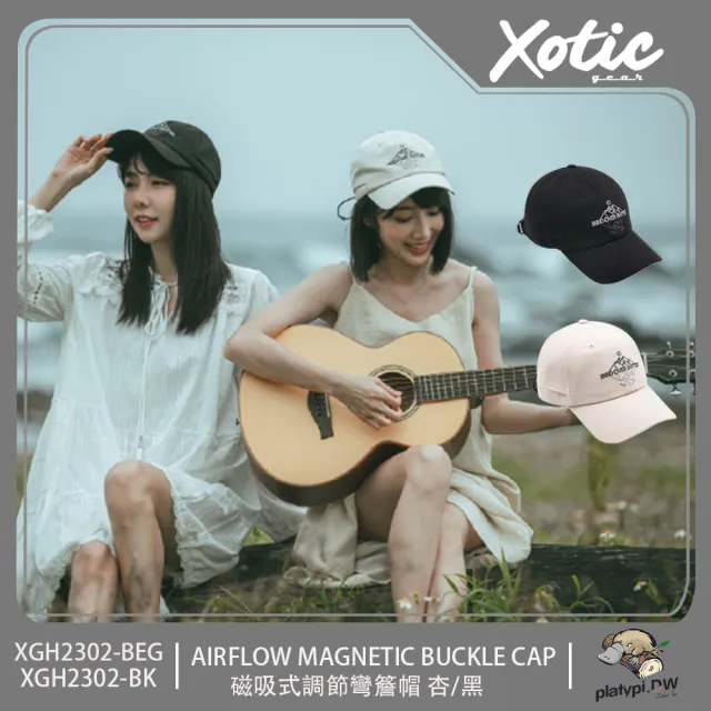 【XOTIC】磁吸式調節彎簷帽遮陽帽 遮陽帽 防曬帽 登山帽(遮陽帽 防曬帽 登山帽 摺疊帽 露營帽 透氣快乾)