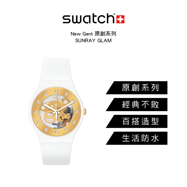 【SWATCH】SUNRAY GLAM 經典手錶/男錶/女錶/瑞士製造 SO29W105-S14(41mm)