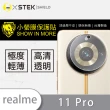 【o-one台灣製-小螢膜】realme 11 Pro 鏡頭保護貼2入