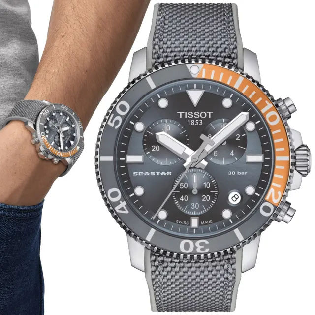 【TISSOT 天梭 官方授權】SEASTAR 1000海星系列 灰 潛水計時腕錶 禮物推薦 送禮首選(T1204171708101)