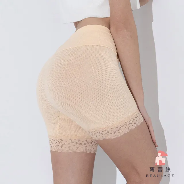 【beaulace 薄蕾絲】透氣中腰修飾褲輕塑型 塑美形(裸感貼身無痕)