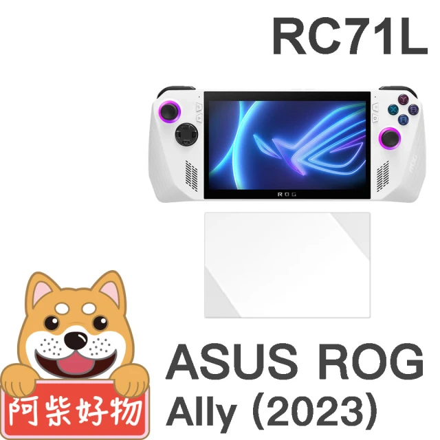 【阿柴好物】ASUS ROG Ally 2023 9H鋼化玻璃貼