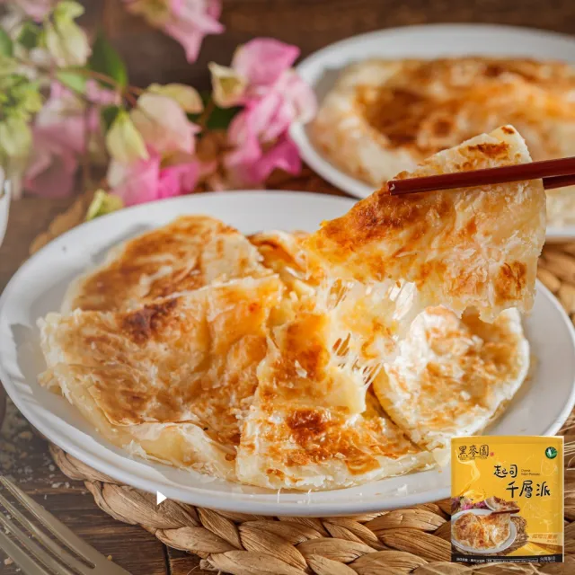 【黑麥園】起司千層派9包含運組(起司、酥餅、千層派、莫札瑞拉起司、切達起司、奶油乳酪)