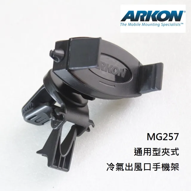 【ARKON】通用型夾式冷氣出風口手機架(出風口支架)