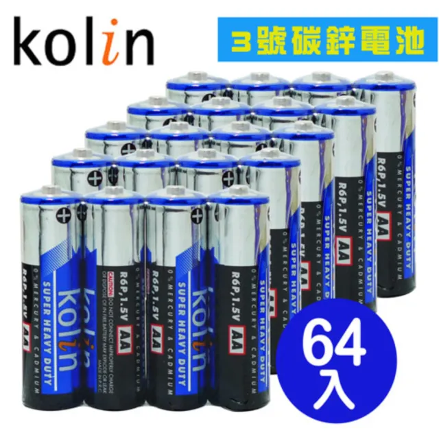 【KOLIN】歌林環保碳鋅電池3號AA(64入)