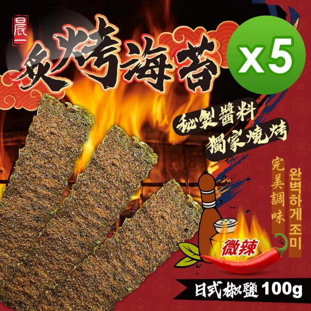 【晨一鮮食】日式炙燒烤海苔 100g-大包裝(5入組)