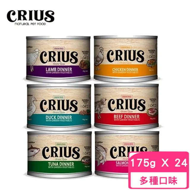 【CRIUS 克瑞斯】紐西蘭貓用無穀主食餐罐 175g*24罐組(貓主食罐/貓罐 全齡貓)