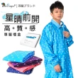 【雙龍牌】台灣無毒材質_星晴日系前開式雨衣連身雨衣(星星圓點超防水EK4234)