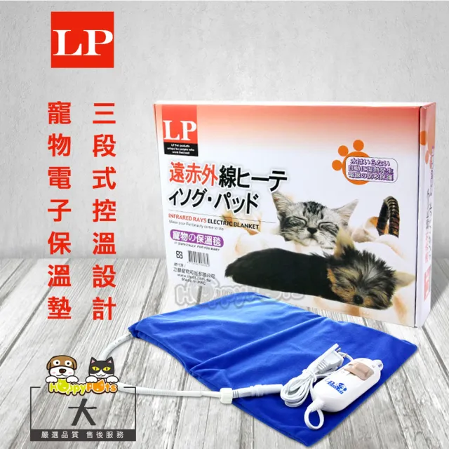 【LP】遠赤外線寵物電子保溫墊(大)