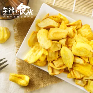 【午後小食光】新鮮水果菠蘿蜜脆片(150g±5%/包)