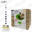 【CATIT】三合一多功能餵食器(CA-0011)