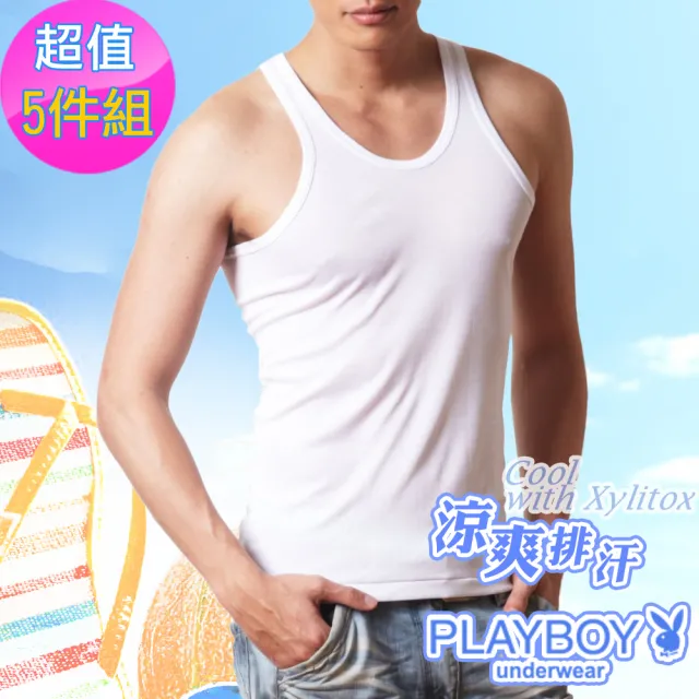 【PLAYBOY】5件組 日本瞬間涼爽快乾排汗纖維羅紋背心-速(背心/男內衣)