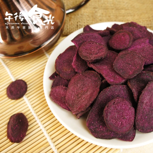 【午後小食光】纖味野菜紫地瓜脆片(150g±5%/包)