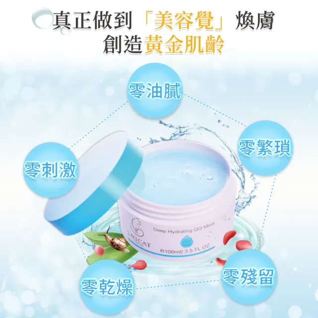 【UNICAT 變臉貓】日曬保濕水凝霜｜膠原蛋白水凍膜｜細緻彈力 100ML(皮膚細緻 豐潤彈性 晚安凍膜)