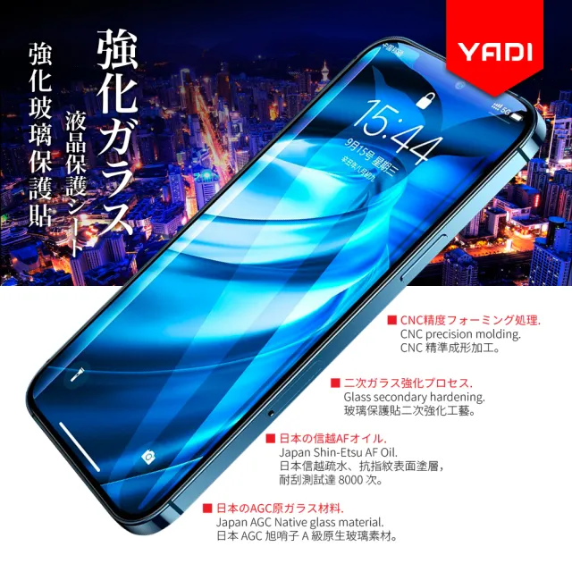 【YADI】ASUS ROG Phone 7/7 Ultimate 高清透鋼化玻璃保護貼(9H硬度/電鍍防指紋/CNC成型/AGC原廠玻璃)