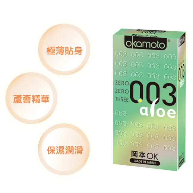【okamoto 岡本】003ALOE蘆薈保險套6入/盒(加有蘆薈精華潤滑劑/光滑/極薄系列)