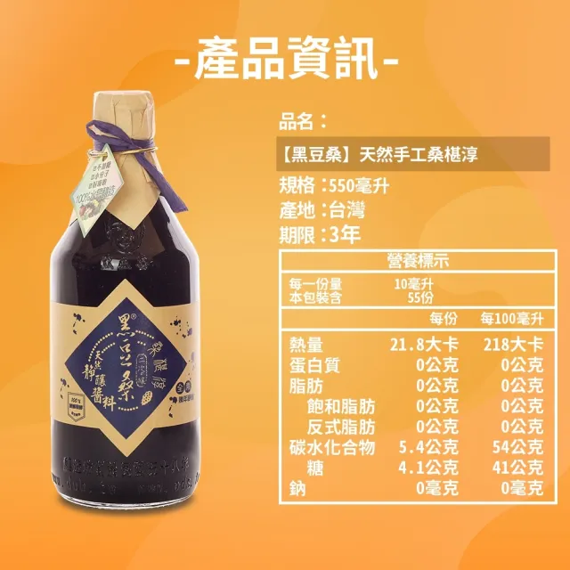 【黑豆桑】天然健康水果淳550mlX1入任選(蘋果/鳳梨/葡萄/桑椹/梅子/檸檬)