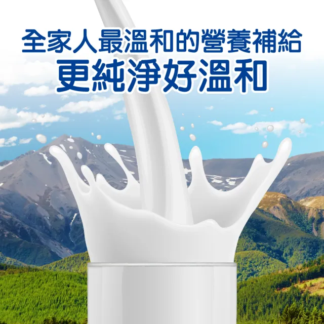 【補體素】羊奶粉 700公克(調整體質+滋補強身)