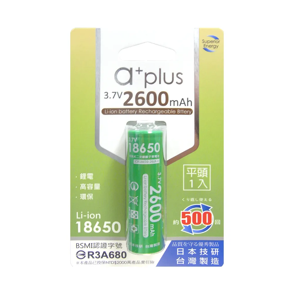 【a+plus】可充式18650型平頭鋰電池2600mAh-1入
