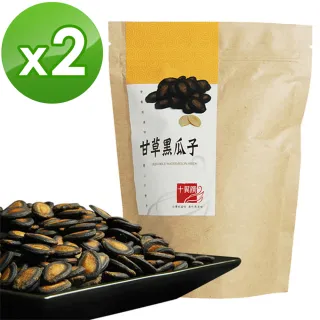 【十翼饌】甘草黑瓜子(130g)x2入