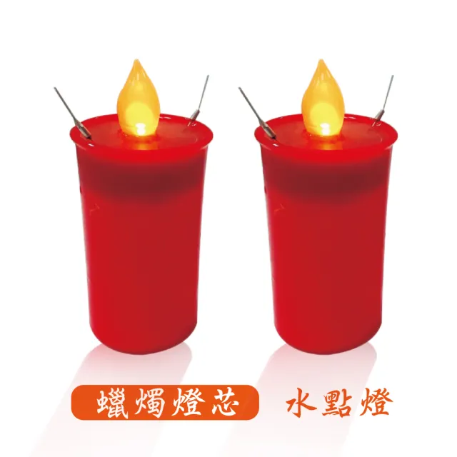 【春佰億】二代水點燈 LED開運水蠟燭-旺萊鳳梨款(1組贈天然菩提子念珠1條)