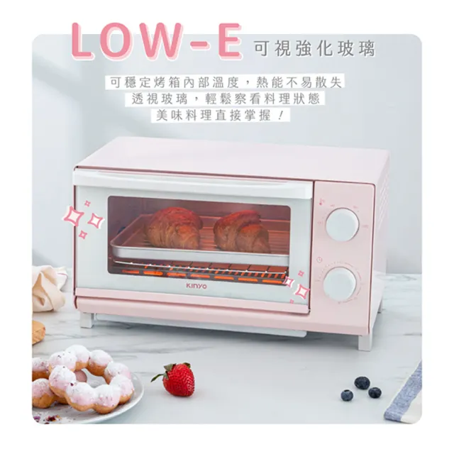 【KINYO】一機多用8L馬卡龍多功能烤箱 定時溫控電烤箱(LOW-E隔熱玻璃/耐高溫把手)