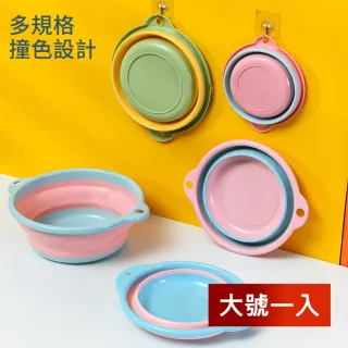 【茉家】粉彩折疊便攜矽膠臉盆(大號1入)