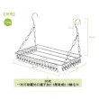 【生活King】小金剛方形不鏽鋼陽台晾曬架/曬衣夾/晾衣夾(36夾)