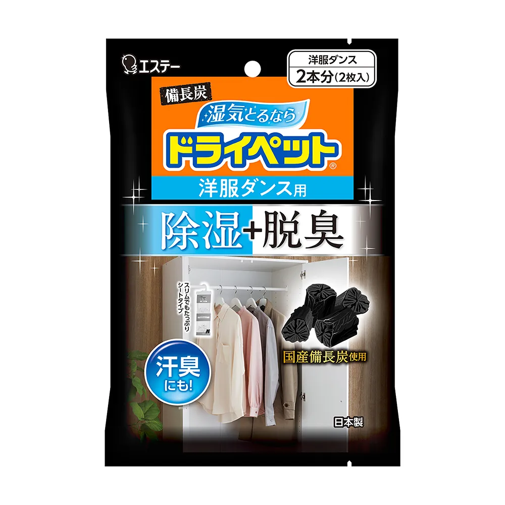 【ST雞仔牌】ST雞仔牌備長炭吊掛式吸濕脫臭小包-衣櫃用(51g x 2入)