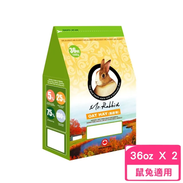 【Mr.Rabbit 瑞比兔先生】高級甜燕麥草 36oz*2包組(兔飼料/牧草)