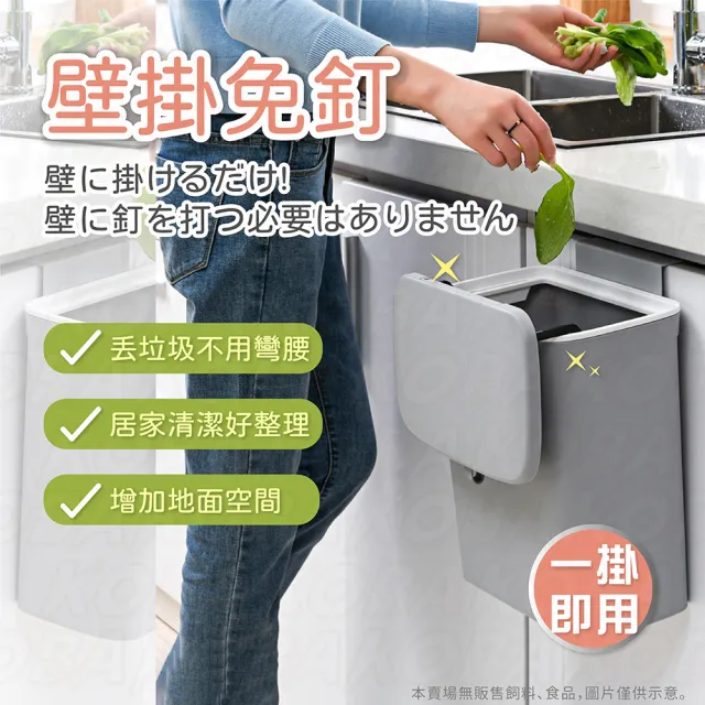【KOBA】廚房掛壁式垃圾桶-9L(廚房垃圾桶/懸掛/壁掛垃圾桶/超大容量垃圾桶/廚餘桶/浴室垃圾桶/無痕壁掛)