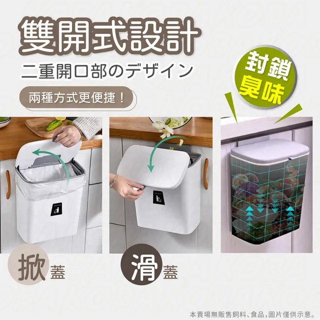 【KOBA】廚房掛壁式垃圾桶-9L(廚房垃圾桶/懸掛/壁掛垃圾桶/超大容量垃圾桶/廚餘桶/浴室垃圾桶/無痕壁掛)