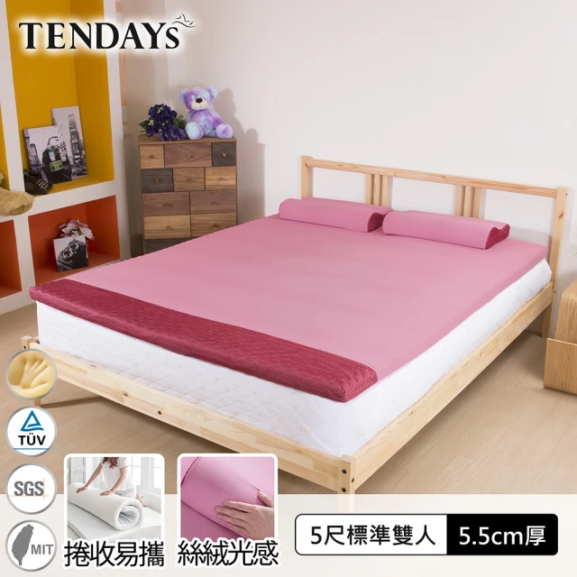 【TENDAYS】玩色柔眠記憶床5尺標準雙人(乾燥玫瑰 5.5cm厚 可捲收薄墊)