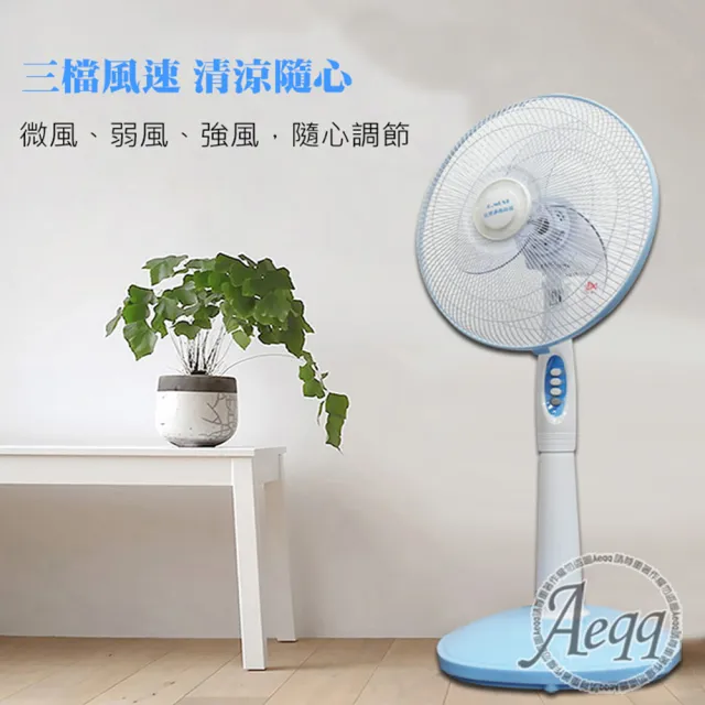 【G.MUST 台灣通用】16吋機械式冷風立扇(GM-1688)