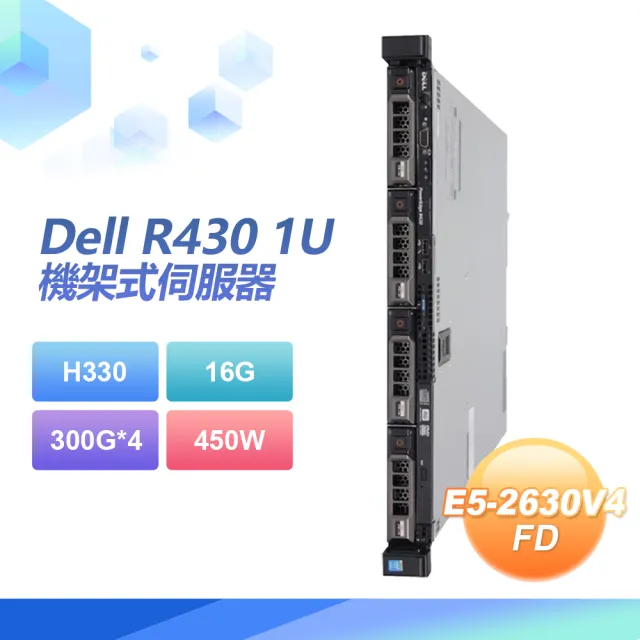 【DELL 戴爾】福利品 Dell R4301U 機架式伺服器 E5 2630V4*2/H330/16G/300G SAS*4/450W(套餐二)