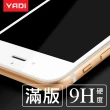 【YADI】ASUS ROG Phone 7/7 Ultimate 高清透滿版鋼化玻璃保護貼(9H硬度/電鍍防指紋/CNC成型/AGC玻璃-黑)