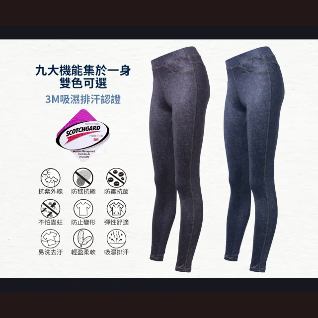 【5B2F 五餅二魚】現貨-雪花紋仿牛仔吸濕排汗褲-MIT台灣製造(3M吸濕排汗認證and超彈力)