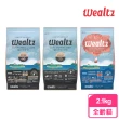 【Wealtz 維爾滋】天然無穀寵物貓糧系列2.1kg(化毛貓/全齡貓鮭/低脂高齡貓 貓飼料)