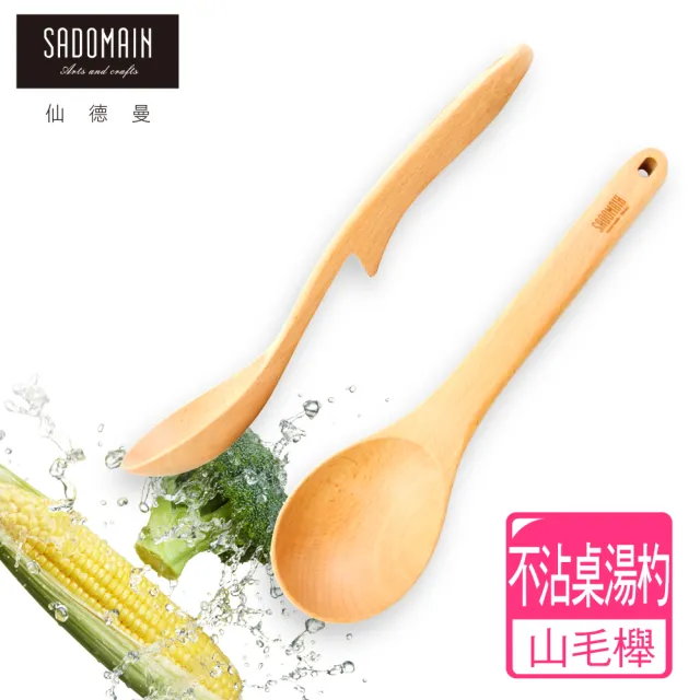 【仙德曼 SADOMAIN】山毛櫸原木餐具不沾桌湯杓(廚房餐具/露營用品/料理用具/原木餐具/湯杓)
