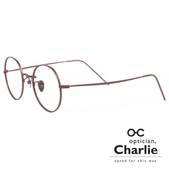 Optician Charlie 韓國亞洲專利光學眼鏡ET系列(棕銅 ET BN 明星款)