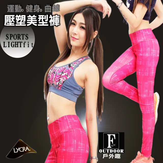 【德國-戶外趣】德國品牌 極速乾女萊卡壓塑美型透氣防曬路跑訓練九分褲(1613 三色可選)